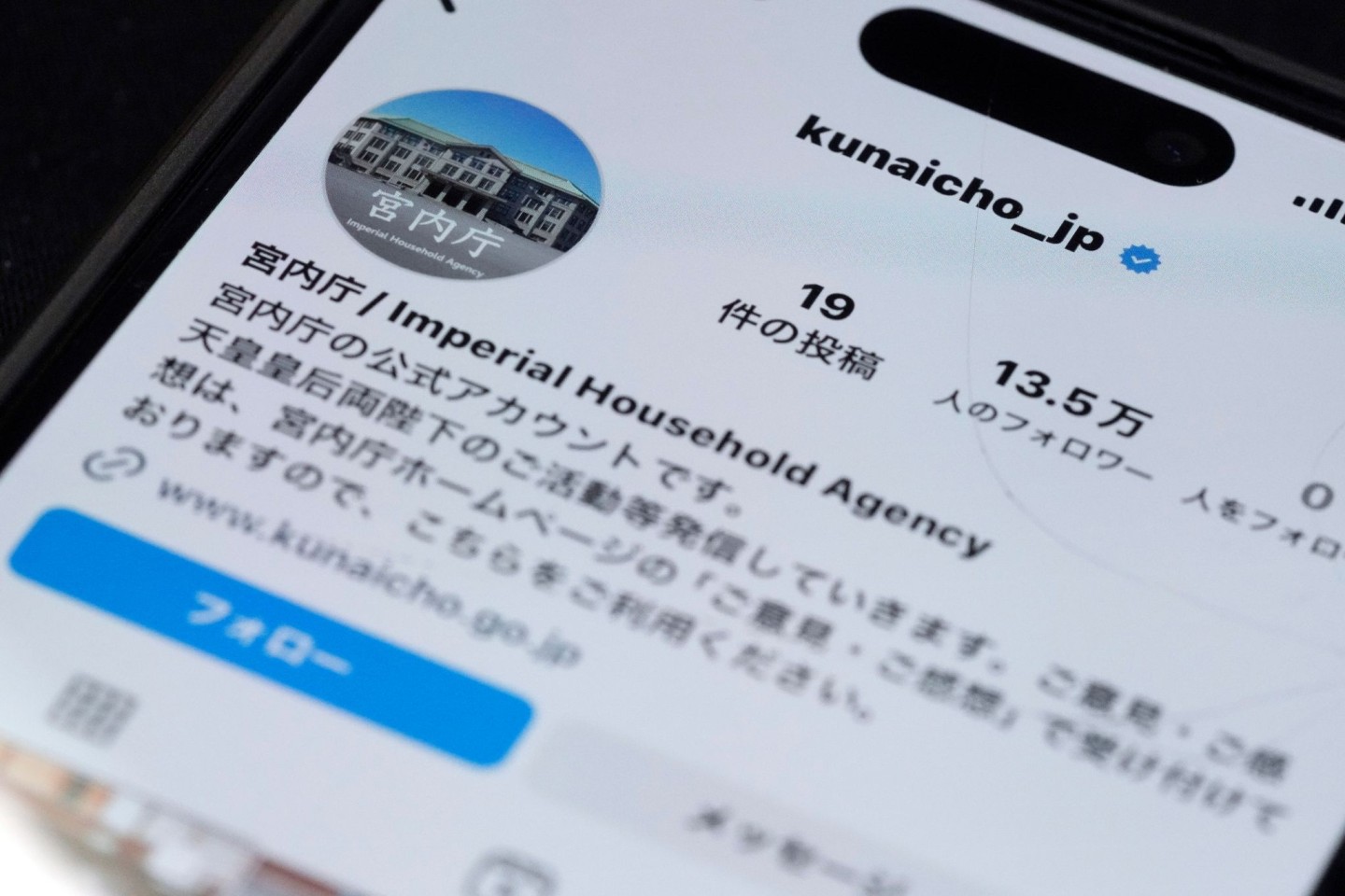 Das japanische Kaiserhaus auf Instagram - die Kommentarfunktion ist jedoch nicht aktiviert.